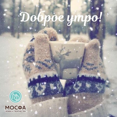 Снежного утра