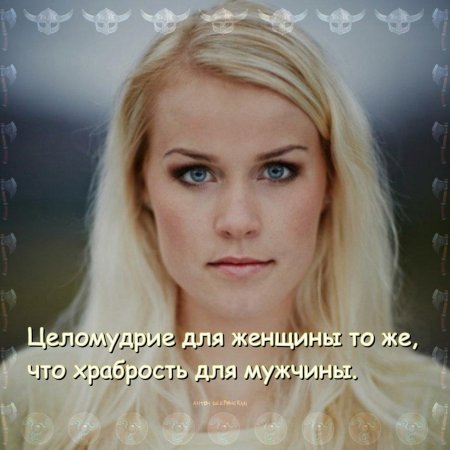 Нордическая внешность