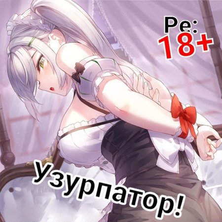 Аниме горничная