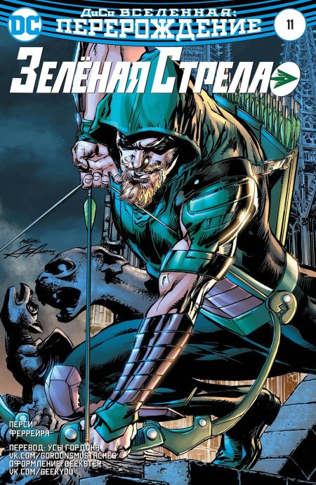 Green arrow dc rebirth