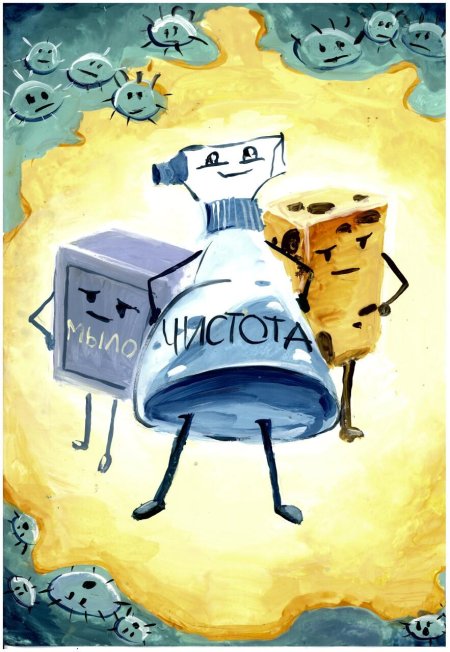 Супергерои чистоты рисунки