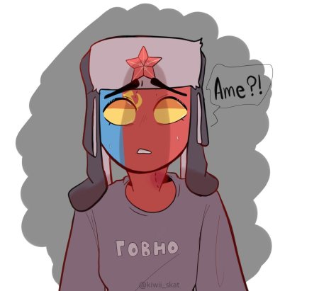 Кантрихьюманс амерус