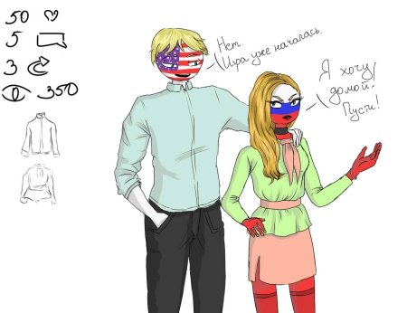 Россия украина и америка кантрихуманс