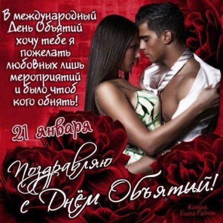 Открытка любимому мужчине