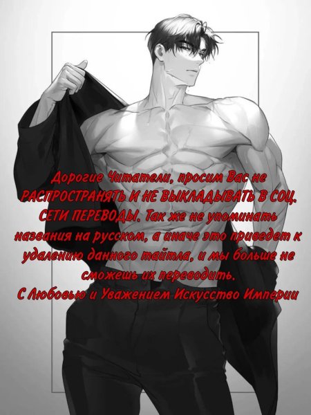 Персонажи манхв