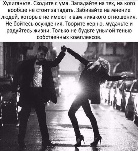 Двое танцуют