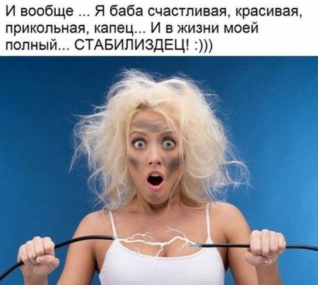 Статусы про сумасшедших женщин