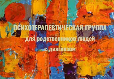 Абстрактная живопись