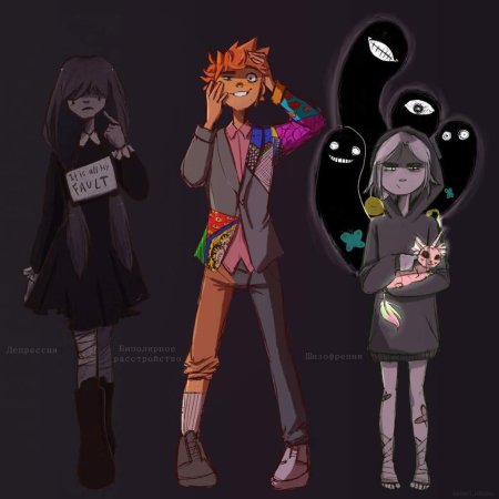 Humanization психических расстройств