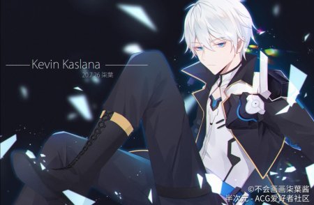 Хонкай импакт кевин каслана