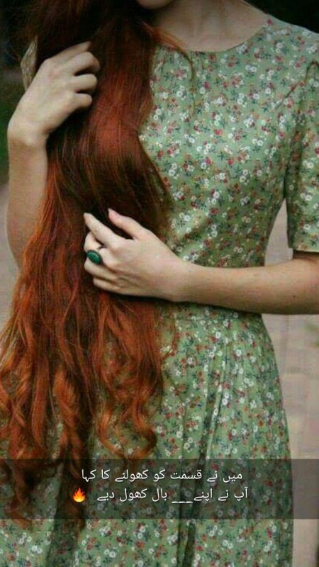 Длинные рыжие волосы