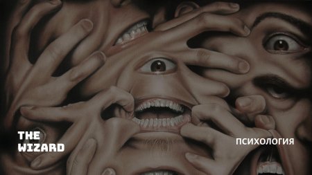 Психические расстройства