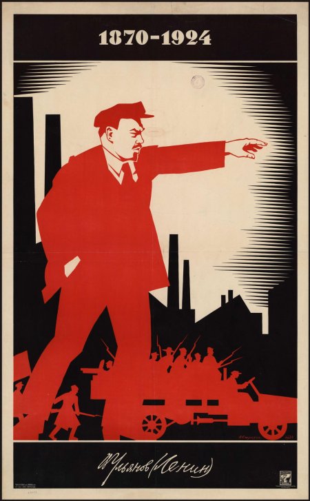 Советские плакаты ленин