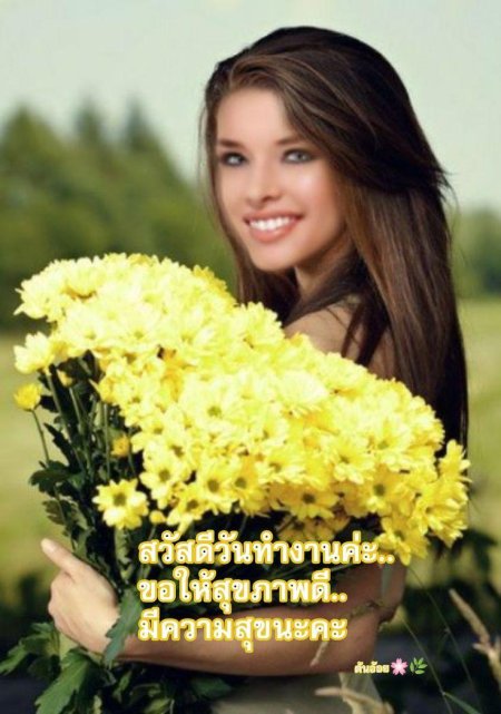 Женщина с букетом