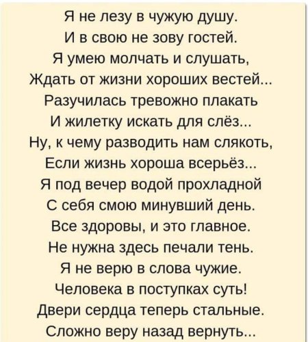 Стихи про чужую жизнь