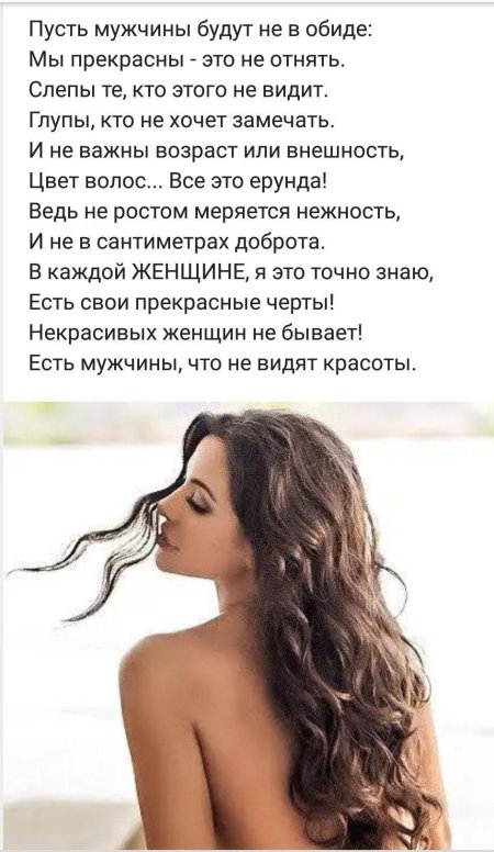 Высказывания про волосы