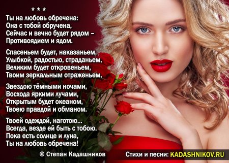Красивые стихи женщине