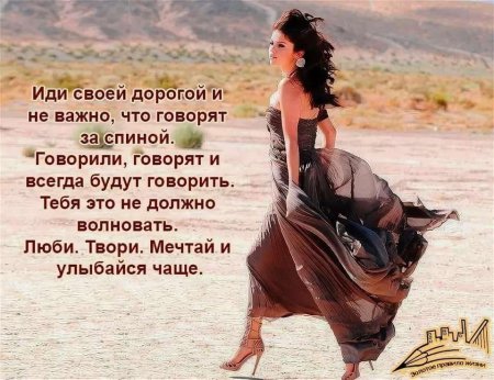 Предназначение женщины