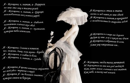 Красивые стихи про женщин