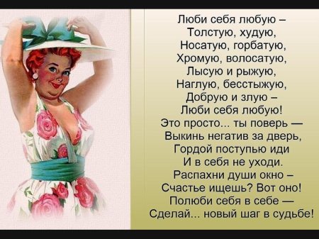 Стихи про женщин