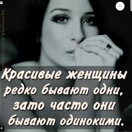 Красивые статусы одиноких женщин