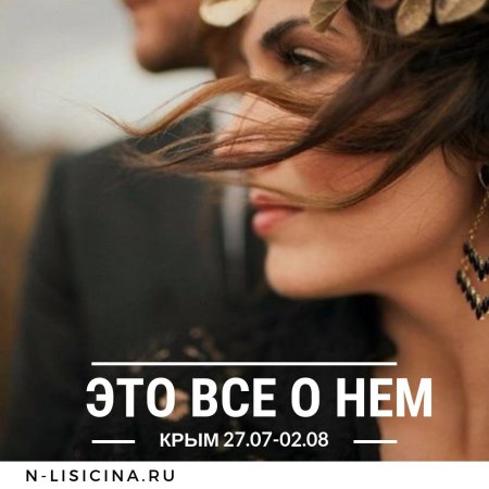 Гордая женщина