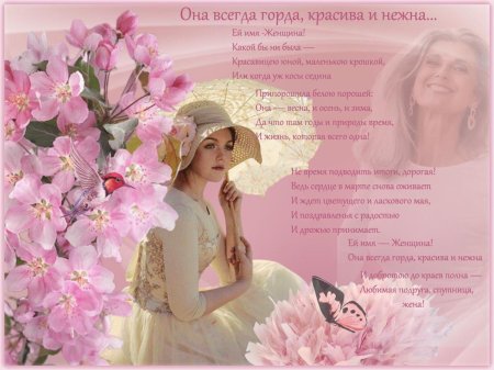 Стихи красивой женщине