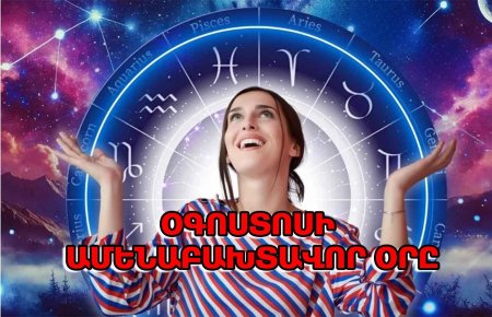 Знака зодиака