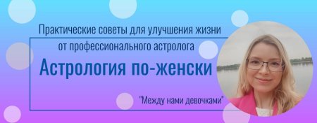 Екатерина дятлова астролог