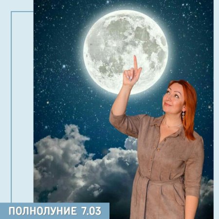 Астрология луны