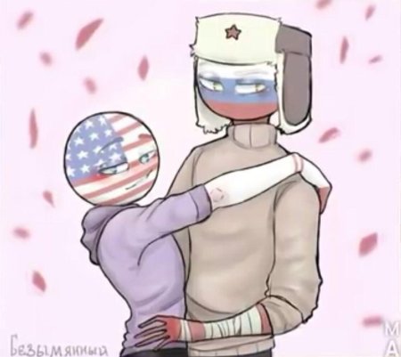 Русаме countryhumans шип