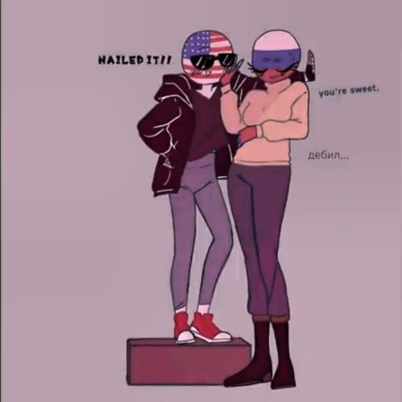 Кантрихуманс россия и америка шип