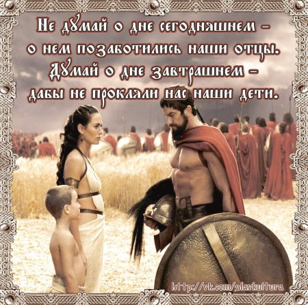300 спартанцев царь леонид
