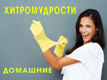 Девушка в резиновых перчатках