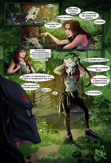 Хищник комикс