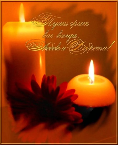 Открытки со свечой