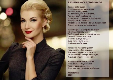 Красивая женщина стихи