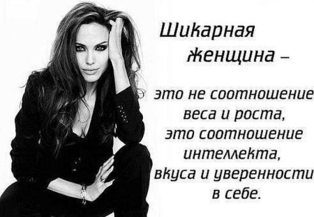 Красивые женские статусы