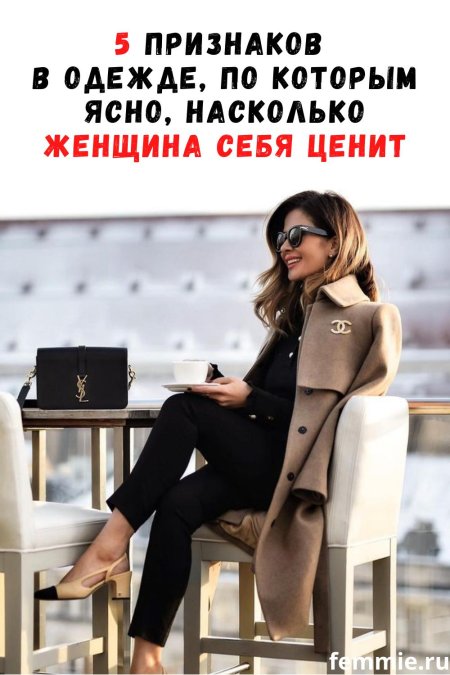 Элегантная женщина