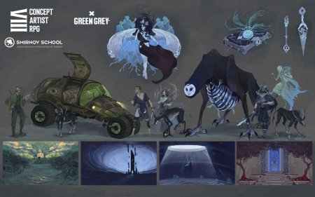 Концепт арта