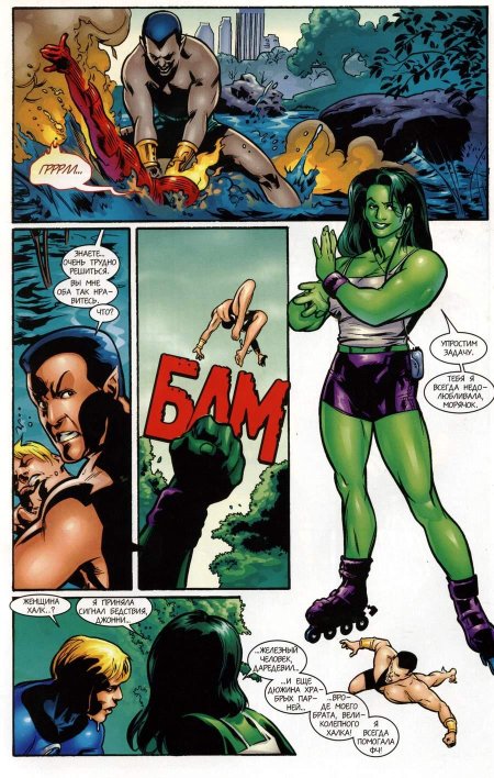 Нэмор против халка