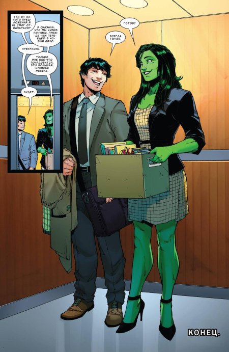 Женщина халк и сорвиголова комиксы