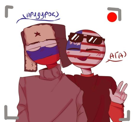 Кантрихьюманс сша и россия шип