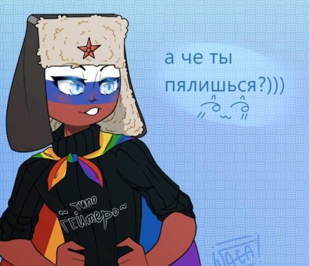 Россия в виде человека