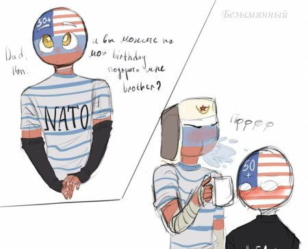 Контрихуманс россия и америка в виде людей