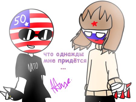 Кантрихьюманс сша и россия дети