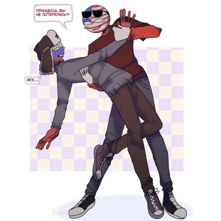 Кантрихуманс россия и америка шип