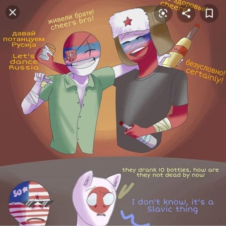 Россия и сербия кантрихуманс