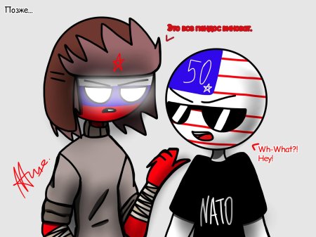 Кантрихуманс россия и америка шип комиксы