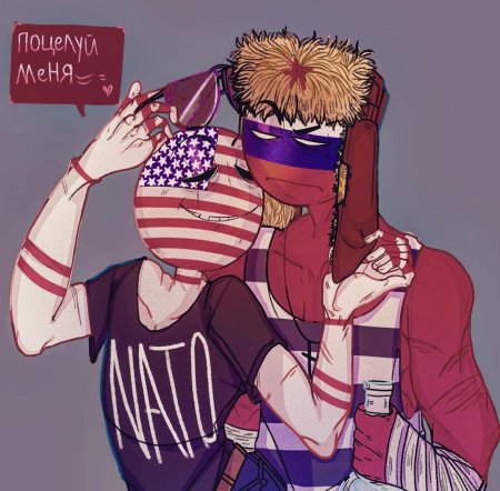 Кантрихуманс россия и америка шип